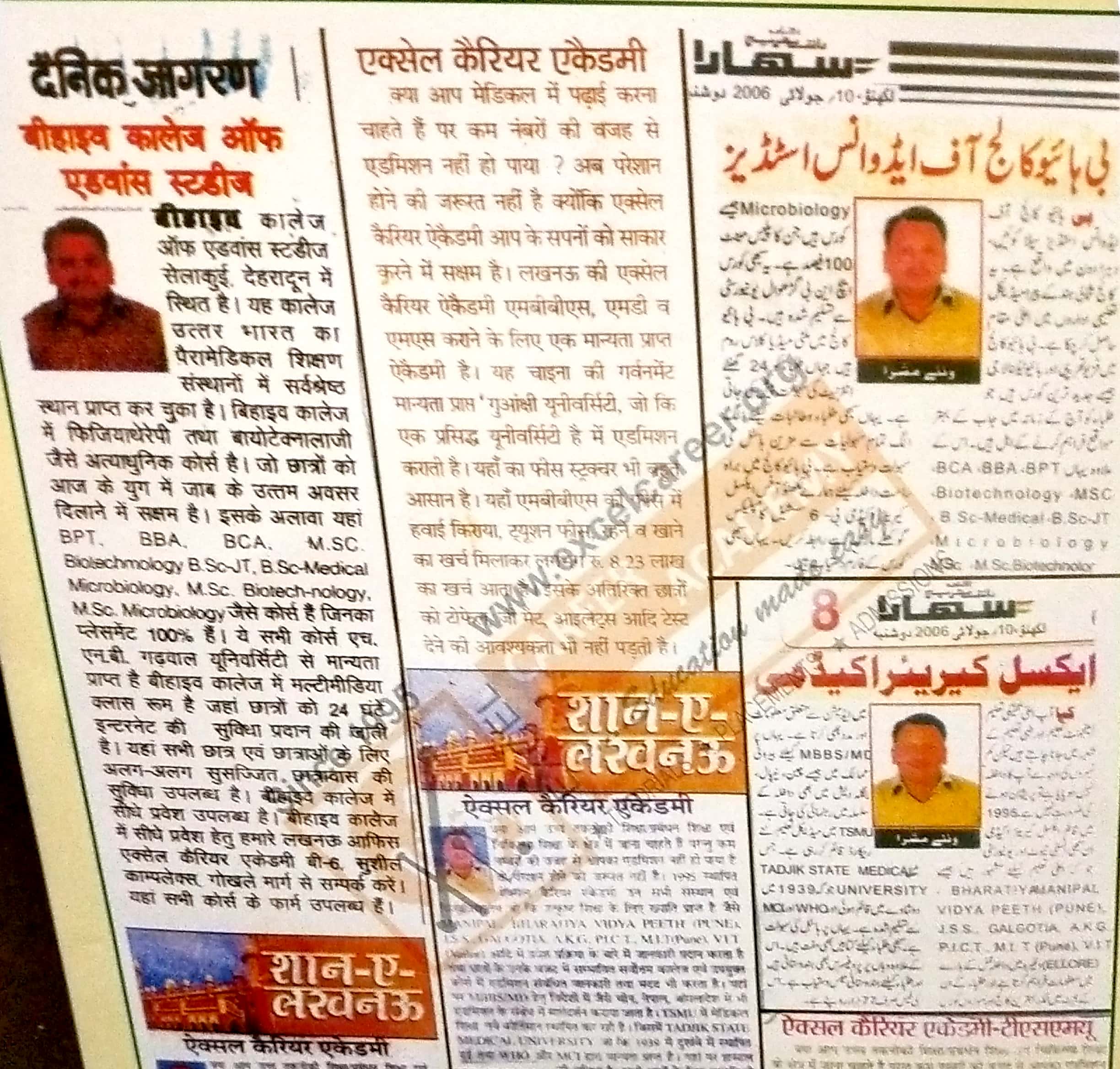 excel career academy lucknow press gallery images